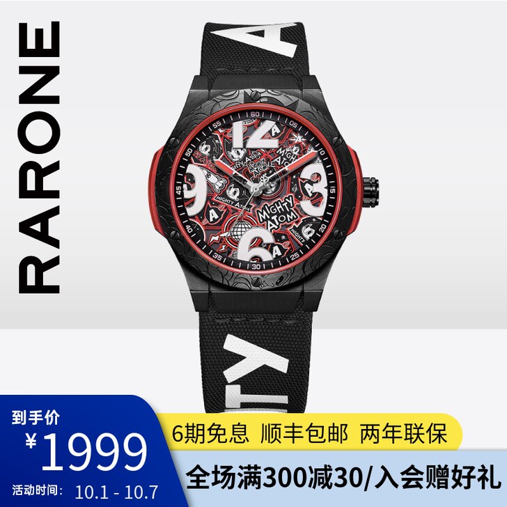 RARONE/雷诺 腕表 99新雷诺阿童木...