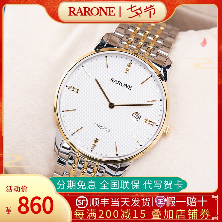 RARONE/雷诺 腕表