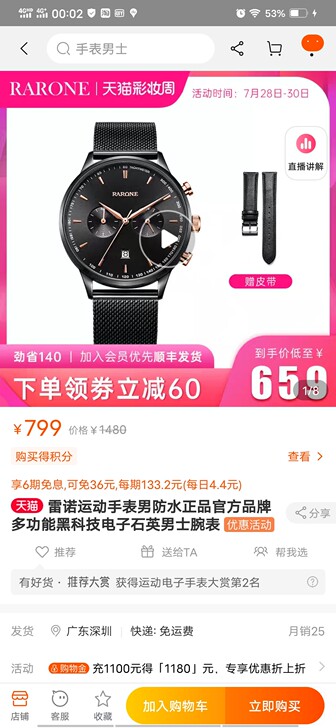 雷诺运动手表男防水正品官方品牌多功能黑科技...