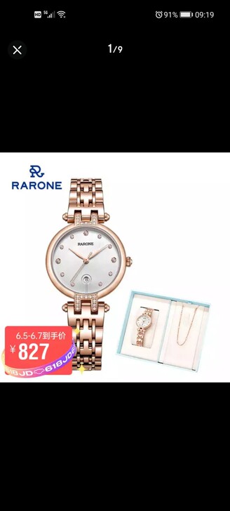 雷诺女表，去年10月份买的，实付款六百多，...