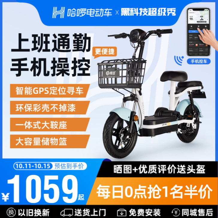 棒途 电动自行车