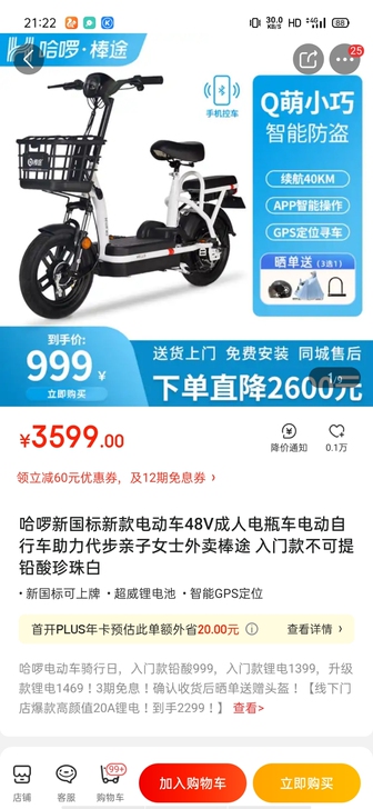 全新哈喽棒途，下午刚买的，那天跟朋友沟通错...