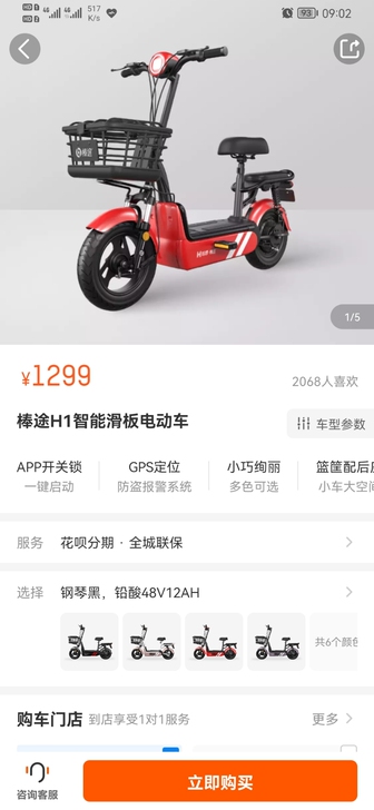 二手电动车哈啰棒途H1电动车个人9.99成新