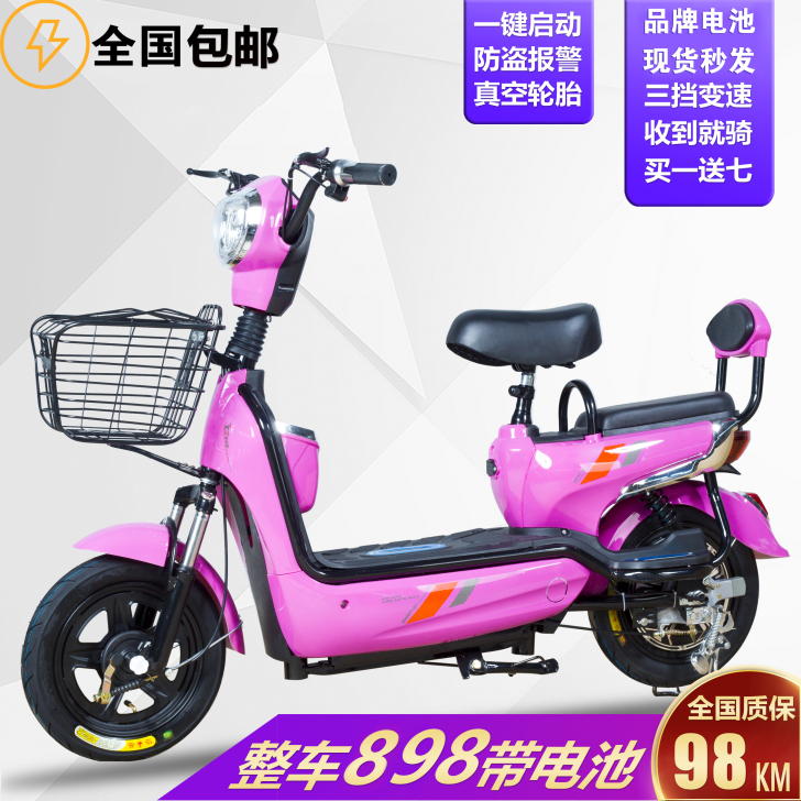 质鑫 电动自行车