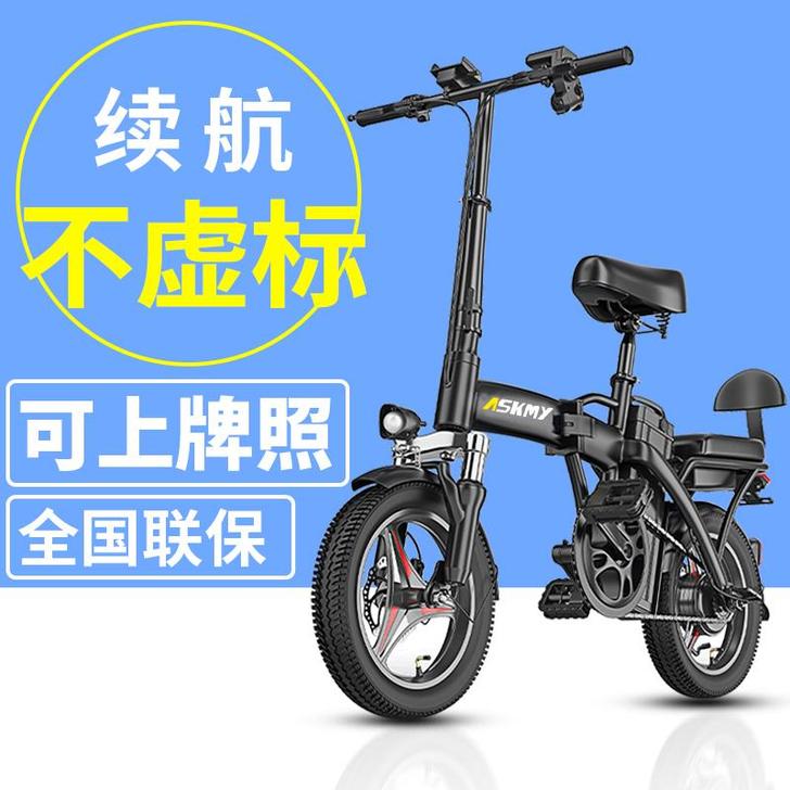 恩斯迈 电动折叠自行车