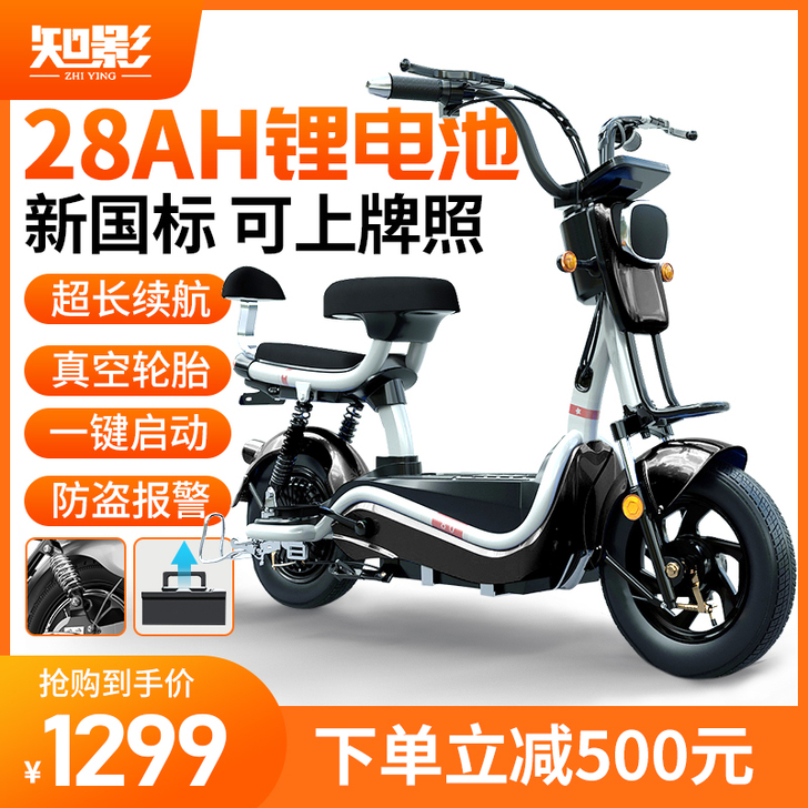 电动车原价2299，用了不到一个月，因为搬...