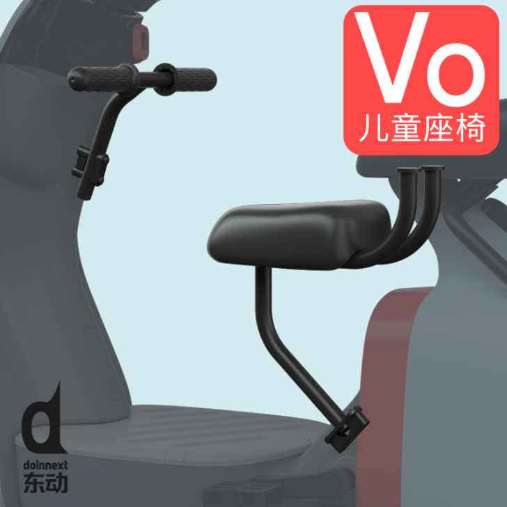 doinnext东动VO专属儿童座椅套件配件