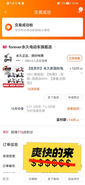 永久新国标电动车铅酸锂电池电动自行车小型电...