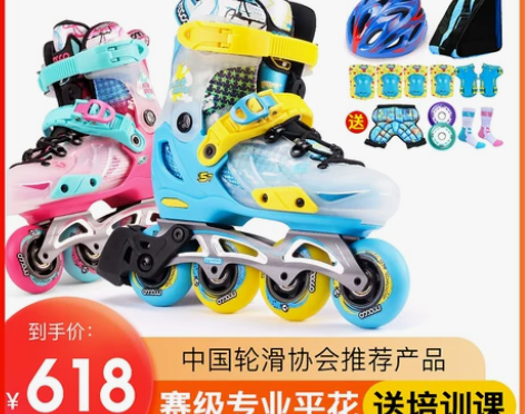 米高 直排轮 感兴趣的话点“我想要”和我私...