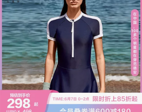 BE范德安连衣裙式连体泳衣女专业运动专用游...