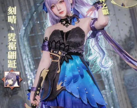 【11月底出】原神刻晴霓裾翩跹次元依cos...