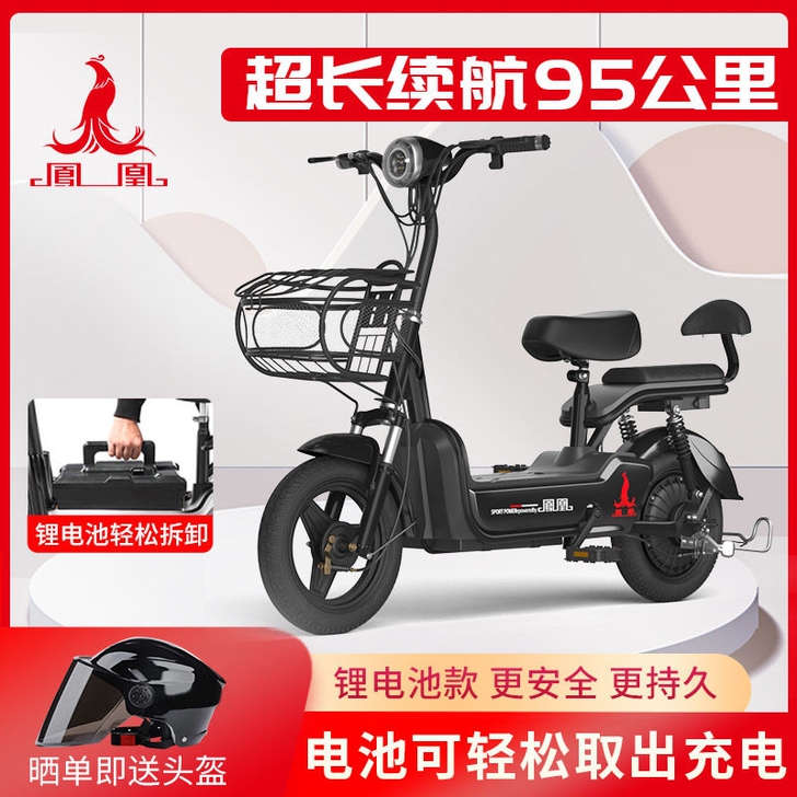 【锂电款】凤凰电动车新国标电瓶48V小型代...