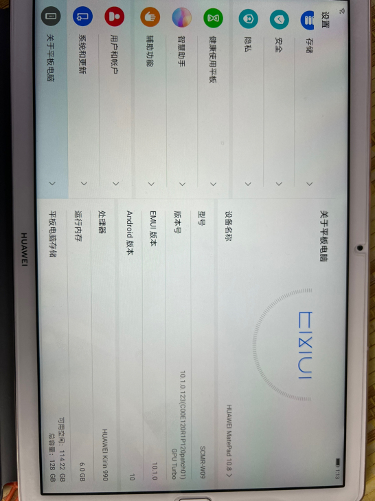 品牌型号 ：华为mate pad10.8 ...