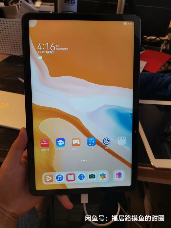 华为平板mate pad