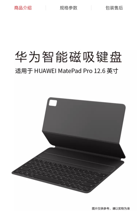 品牌型号 ：HUAWEI Mate Pad...