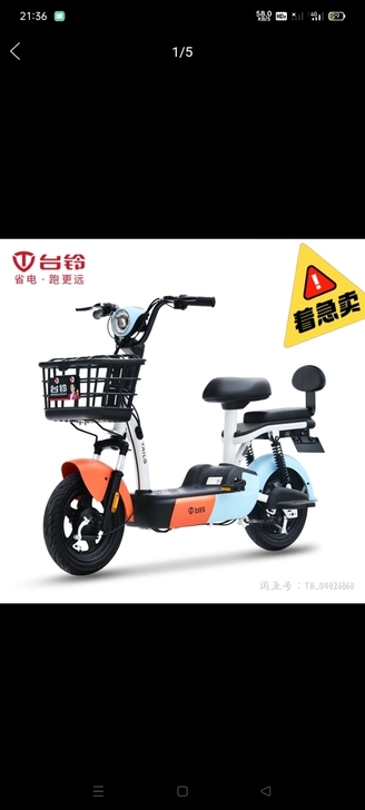 台铃电动车小彩豆