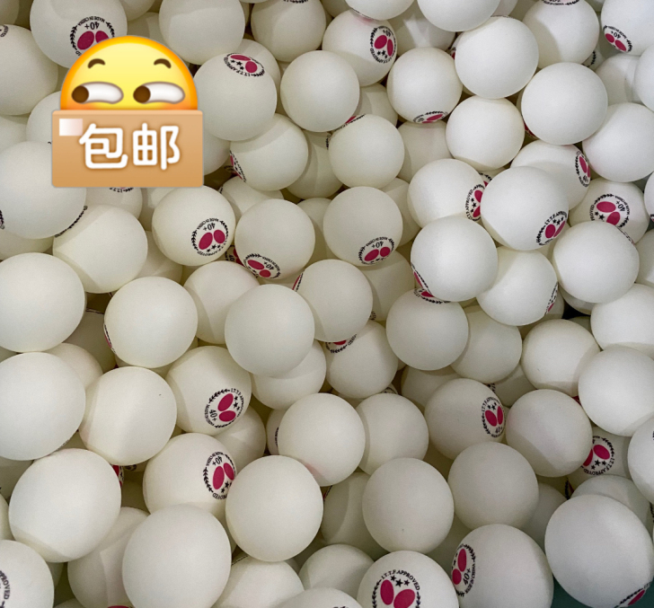 (捡漏)乒乓球蝴蝶三星40+，剩几箱乒乓球...
