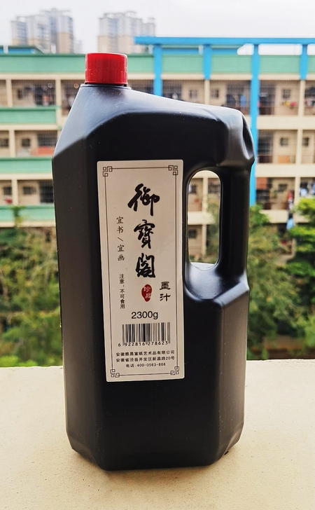 便宜包邮处理御宝阁一大桶墨汁书法墨水毛笔文...