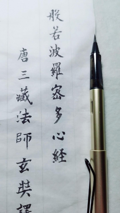 新毛笔书法笔软笔可加墨钢笔式毛笔狼毫小楷毛...