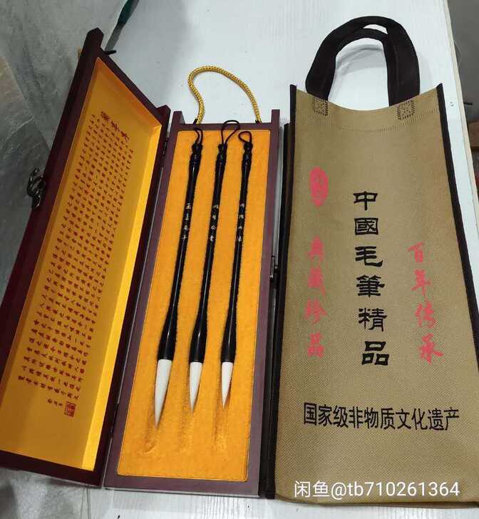 荣宝斋 毛笔 狼兼毫荣宝斋