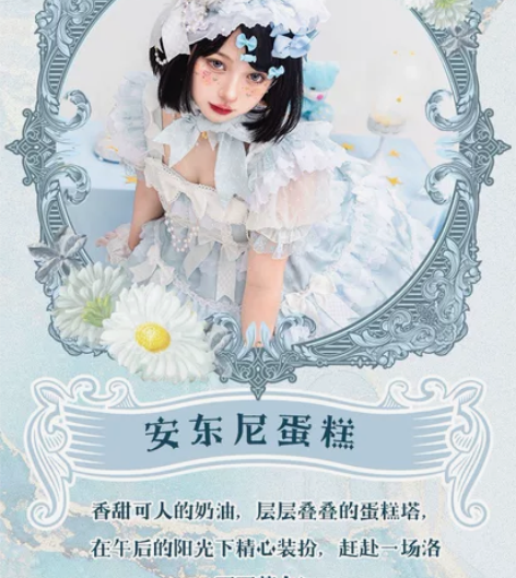 古典玩偶权益卡 安东尼蛋糕日常款 2888...