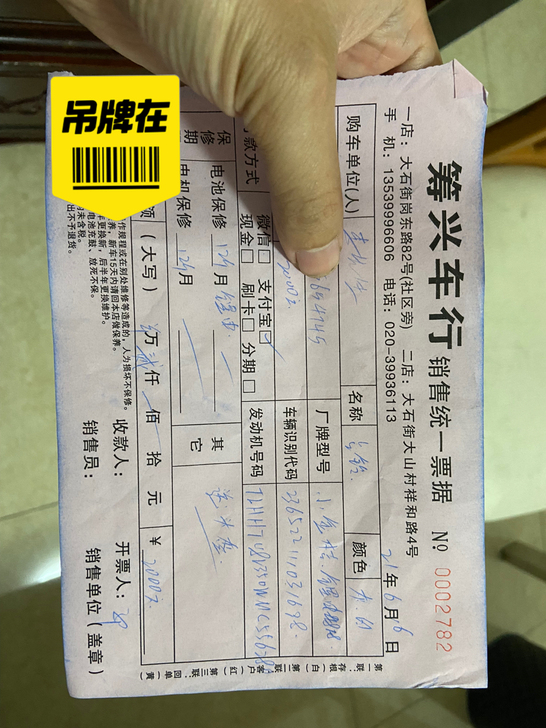 台铃电动车 4个月准新车 配20安锂电 4...
