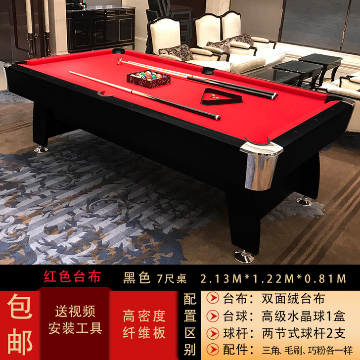 7尺长2.13，宽1.22，高0.81。绅...