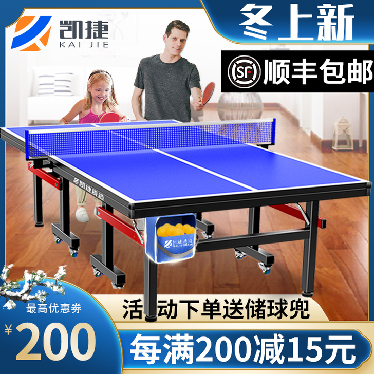 可折叠收起 乒乓球台，安装收起简便，买回来...