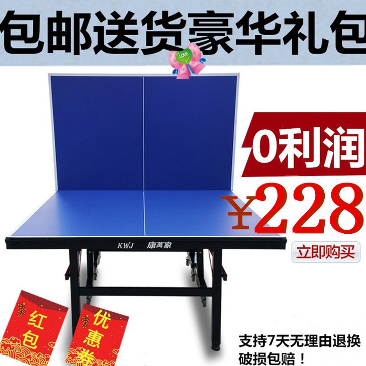 乒乓球台