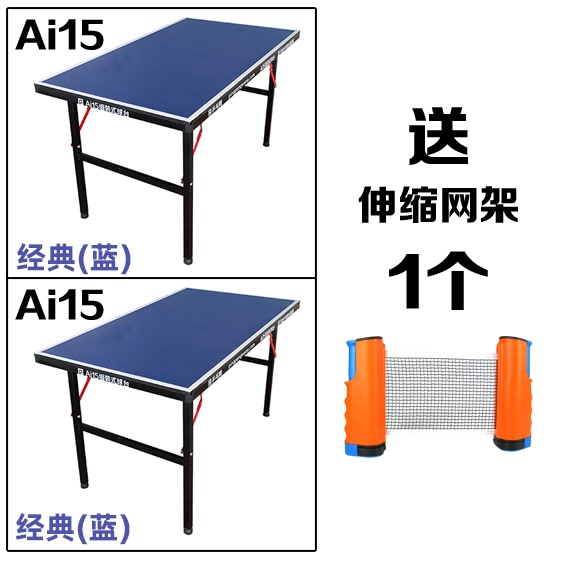 全新的乒乓球台转让。拍的时候也拍了一半球桌...