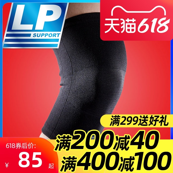 美国LP护膝运动LP647KM透气跑步羽毛...