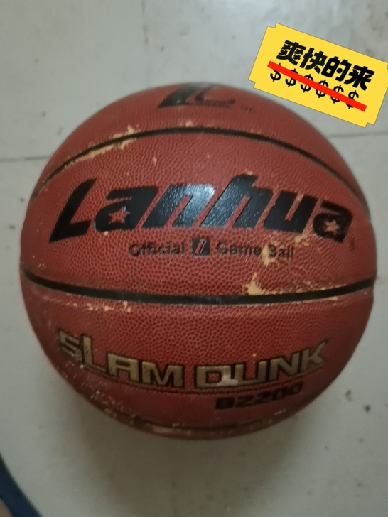 上海兰花篮球 掉皮 不漏气 ...