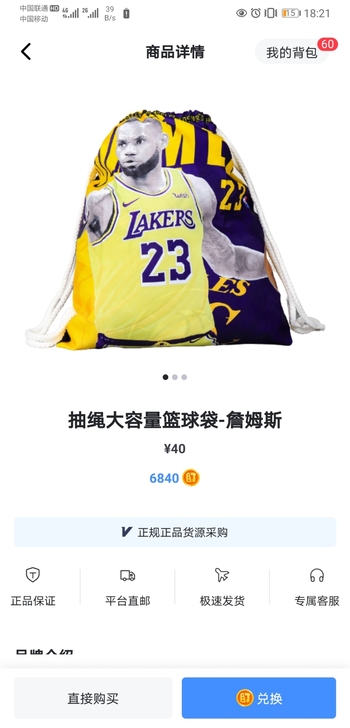 抽绳大容量篮球袋，詹姆斯款，20元包邮