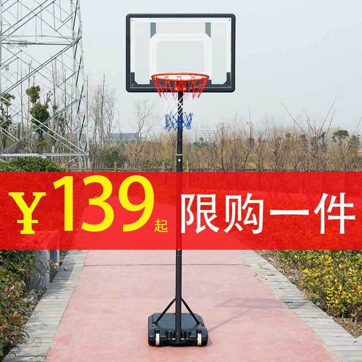 SBA305 篮球架篮球框