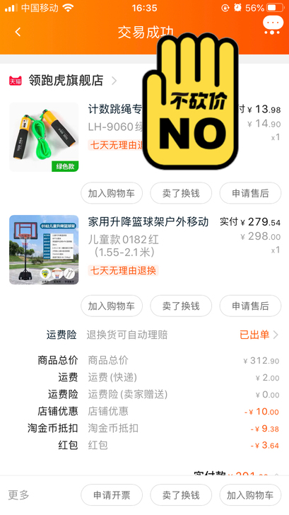 家用升降篮球架，孩子不想打篮球了，学了半个...