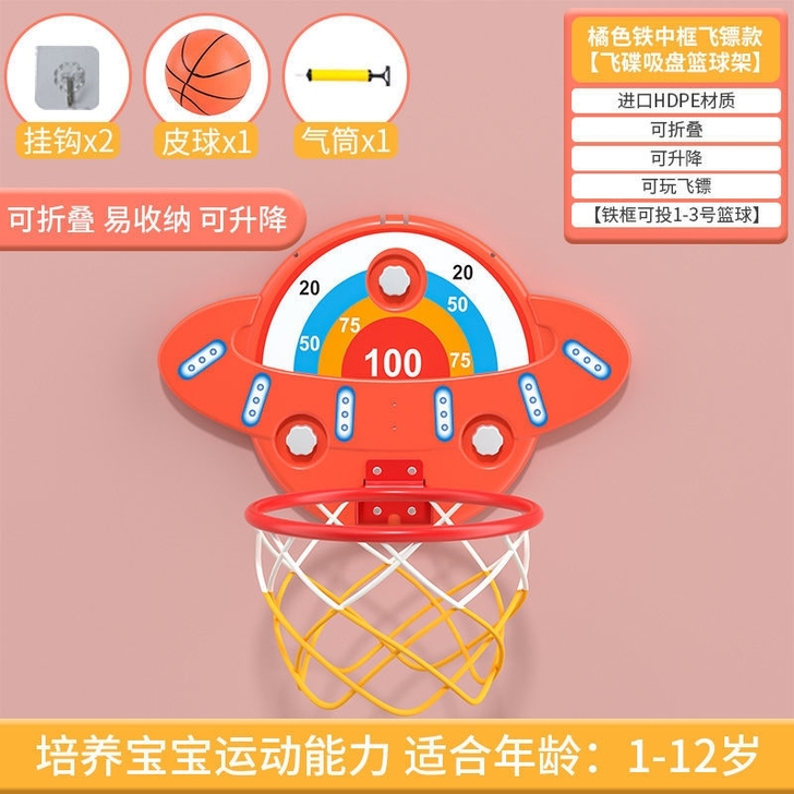 【新款】儿童折叠篮球框吸盘式家用室内户外篮...