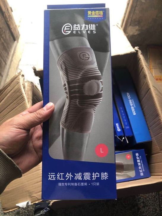 益力维远红外减震护膝1只篮球登山户外运动护...