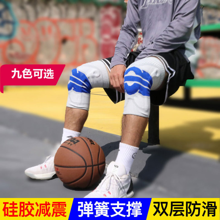 运动篮球膝盖护膝男防滑专业女户外跑步装备半...