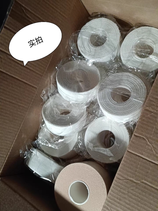 全棉运动胶带白贴布护指腕膝脚踝绷带篮球足球...