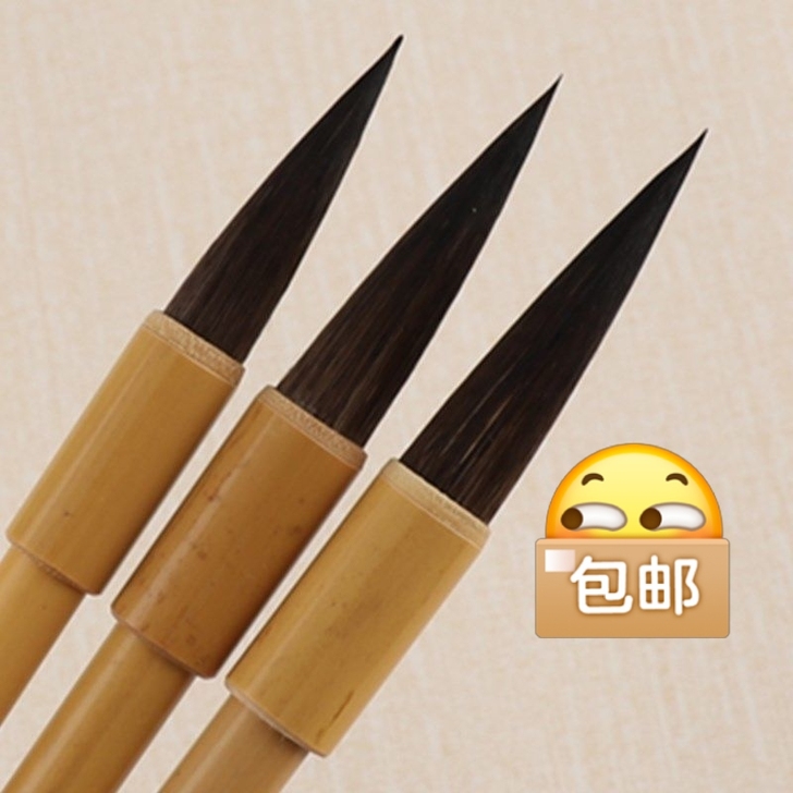 全新 包邮鼠须紫毫毛笔套装楷隶书行草颜体国...
