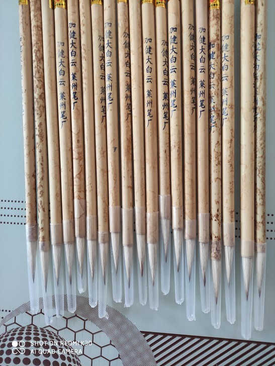 莱州毛笔：加健大白云
