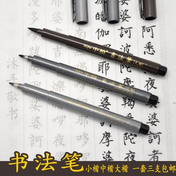 3支秀丽笔小楷书法练字专用中楷科学毛笔软头...