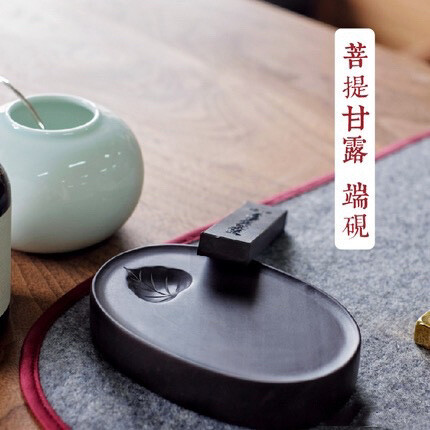山林曦照 暄桐文房 菩提甘露 端砚 砚台 ...