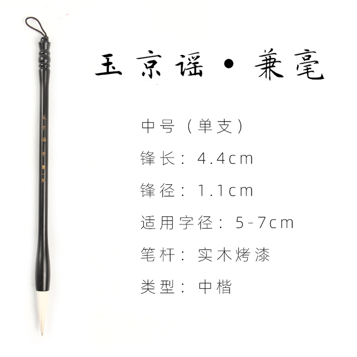 曹一阁 毛笔