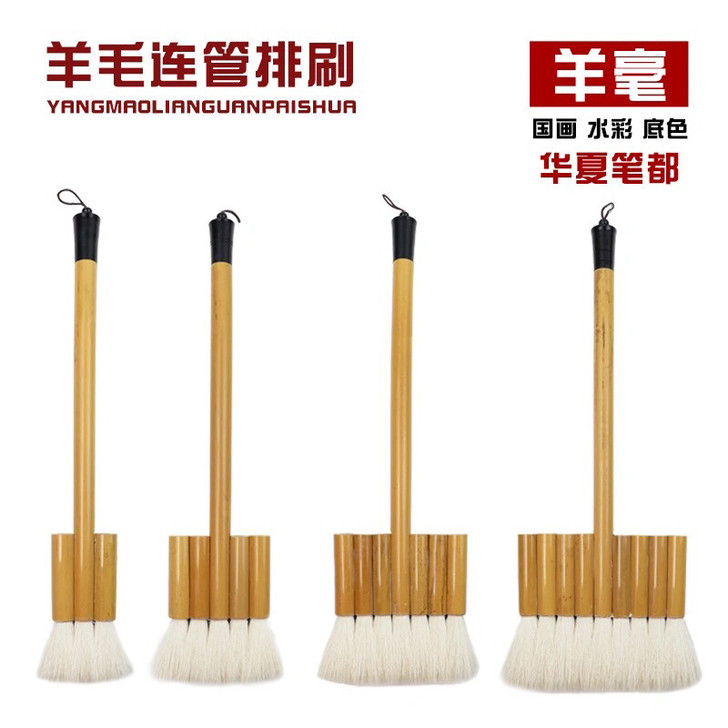 纯羊毛排笔刷子水彩排笔国画工笔画背景刷竹排...