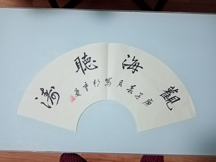 闲置扇面书法A款，尺寸20X60cm，手写...