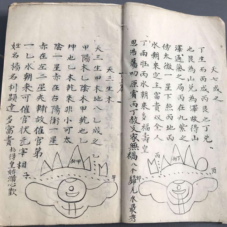 农村收老货入手145页