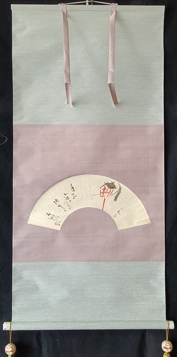 日本 精美 扇面茶挂 立轴