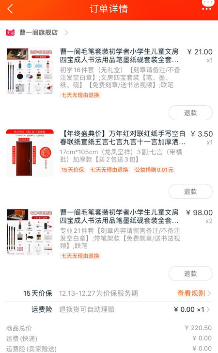 全新曹一阁礼盒21件套，毛笔套装，75非偏...