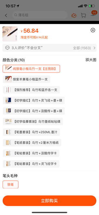 问心堂毛笔 问心堂  乌竹毛笔。笔杆大小用...